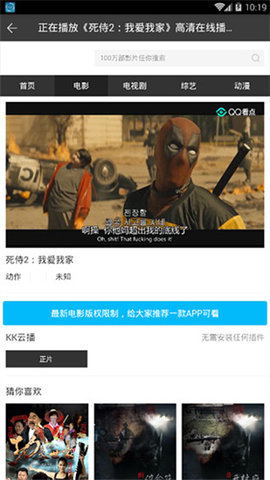 葡萄视频直装版图3