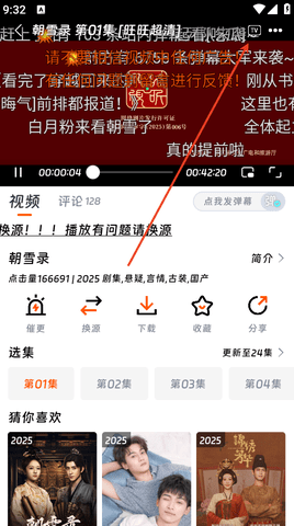 莫扎兔影视手机版图1