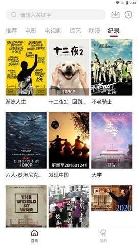 莫扎兔影视手机版图2