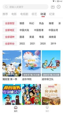 莫扎兔影视手机版图3