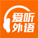 爱听外语原版