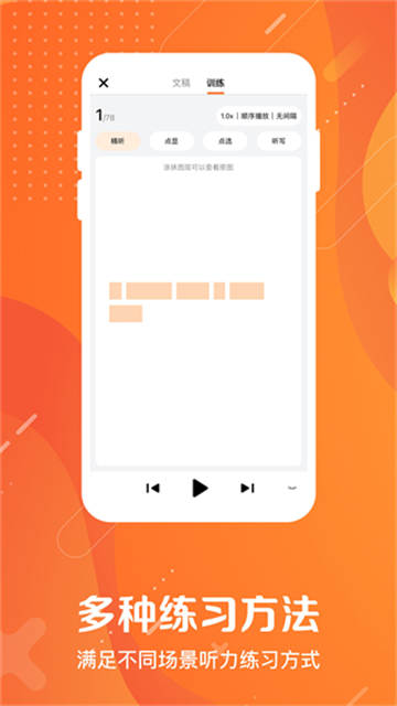 爱听外语原版图3