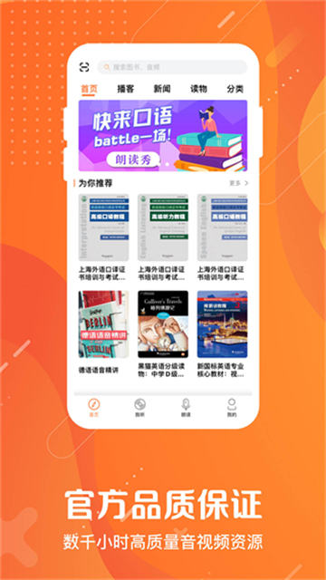 爱听外语原版图5