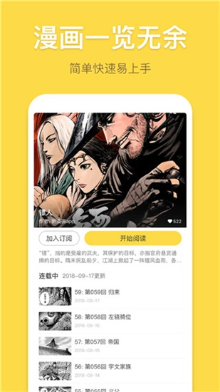 滴滴嘟嘟漫画手机免费版图4