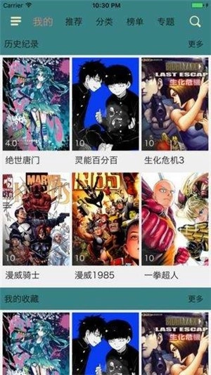 奇趣漫画在线观看无广告版图2