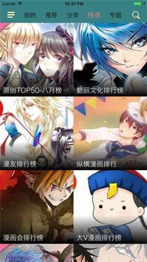 奇趣漫画在线观看无广告版图3