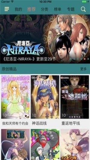 奇趣漫画在线观看无广告版图4