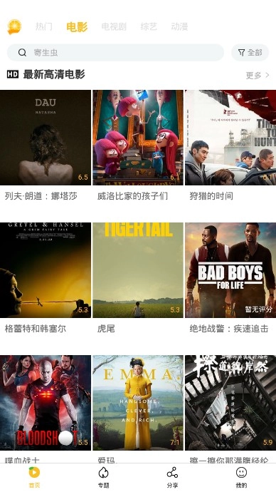 金桔影视无广告通用版图4