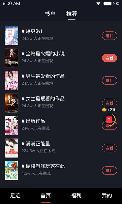 芭蕉阅读图2
