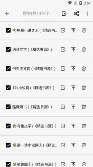 柚子阅读官方最新版图3
