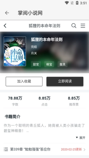 柚子阅读官方最新版图2