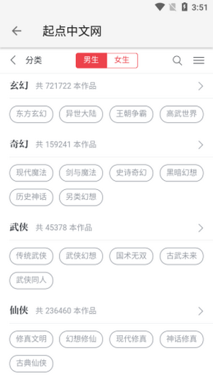 柚子阅读官方最新版图4