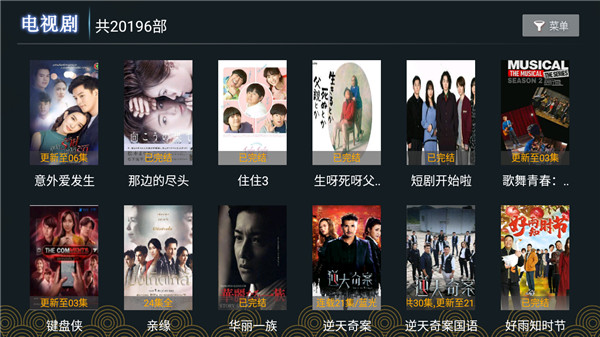 核桃TV授权码免费原版图2