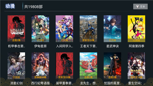 核桃TV授权码免费原版图3