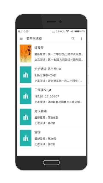 荟萃阅读器本手机正版图1