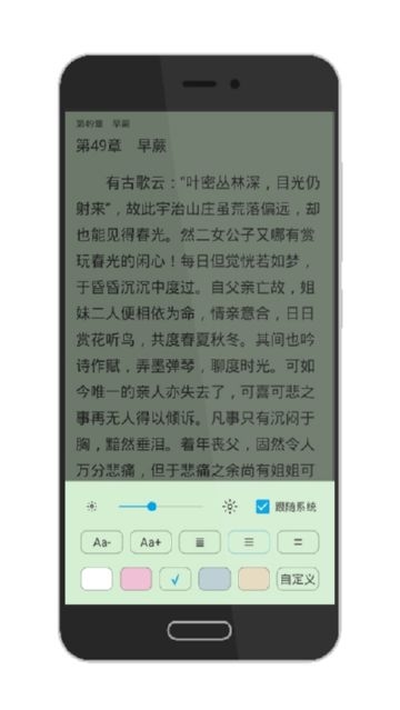 荟萃阅读器本手机正版图3