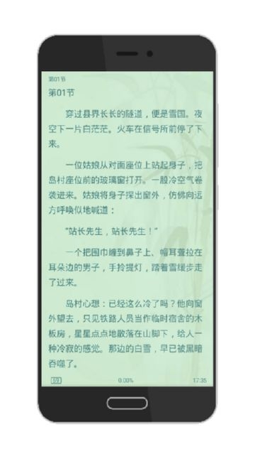 荟萃阅读器本手机正版图2
