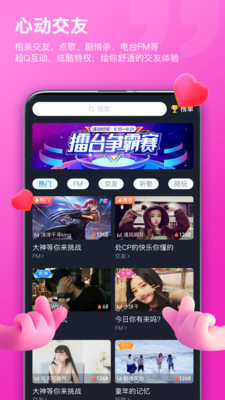 比熊语音安卓版图3
