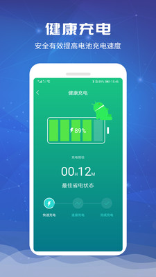 电池超人正版图2