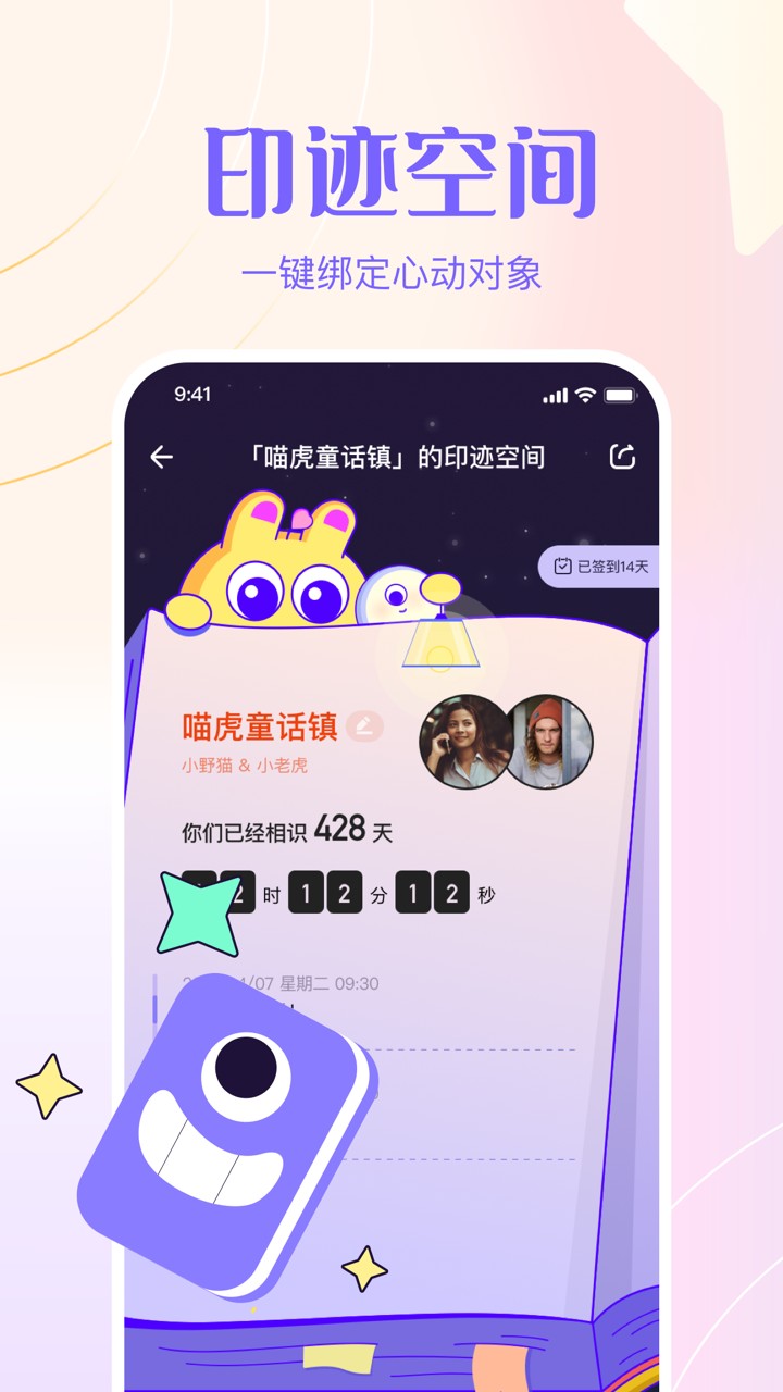 侧耳通用版图2