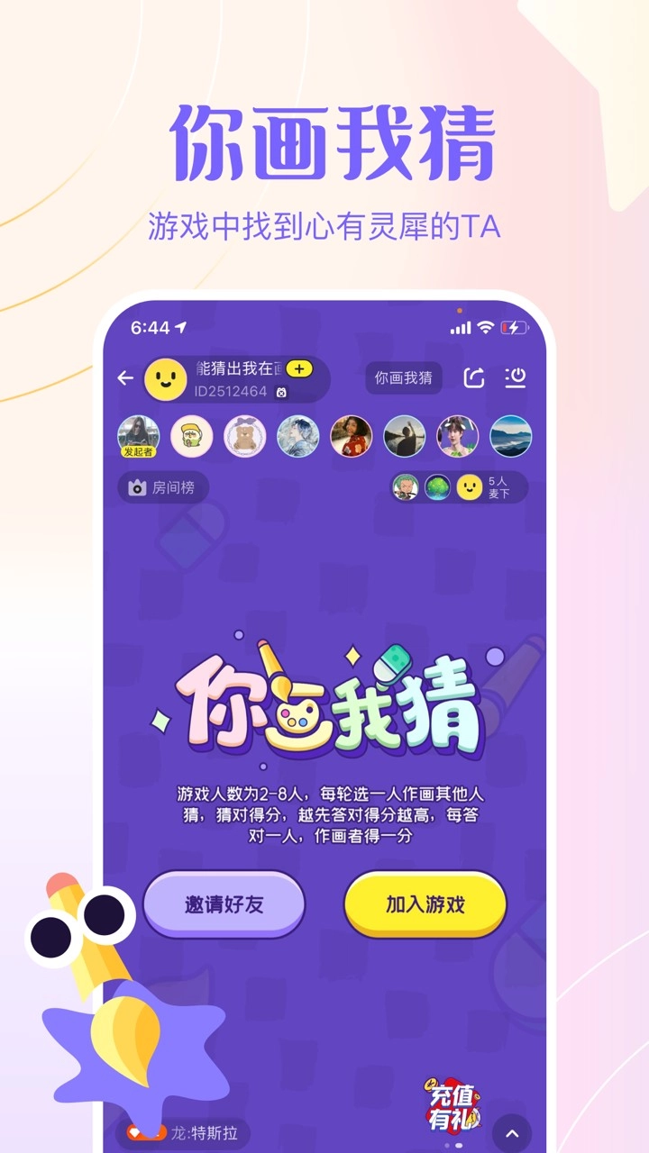 侧耳通用版图3