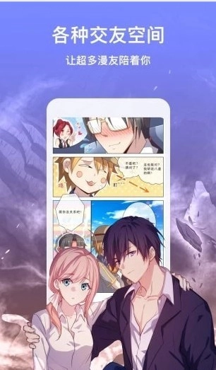七猫漫画手机版图3