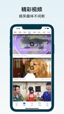 搜浪浏览器无广告版图3