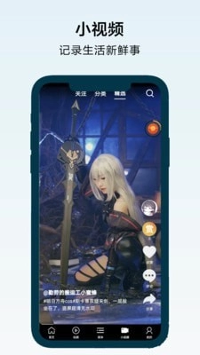 搜浪浏览器无广告版图4