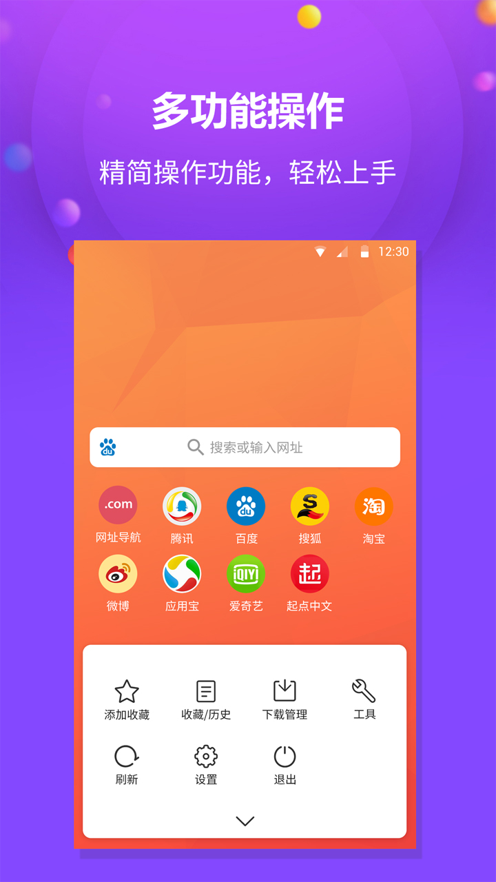 千橙浏览器安卓版图3