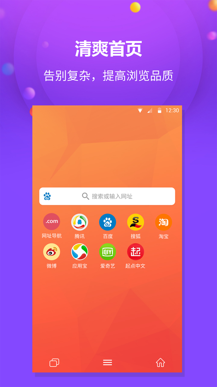 千橙浏览器安卓版图2