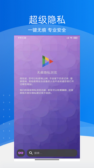 极地浏览器最新版图3