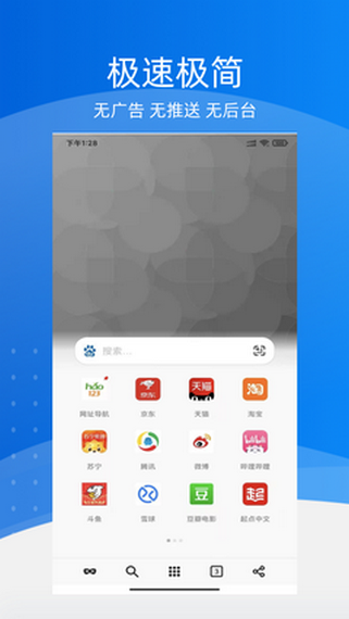 极地浏览器最新版图4