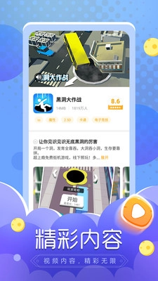 小鱼快游官方版图4