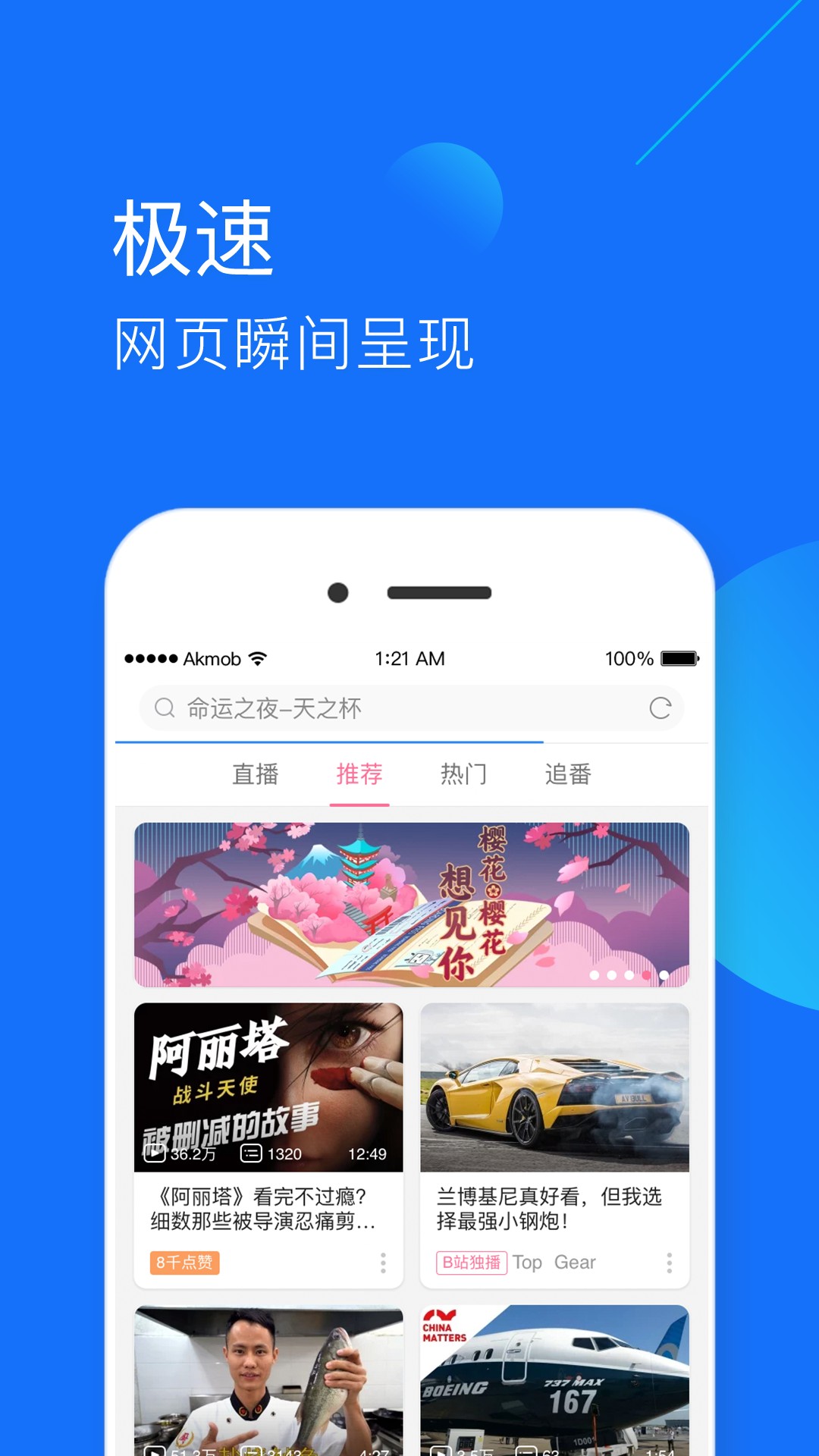 快查浏览器官方正版图4