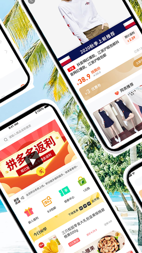 惠购惠生活手机免费版图3