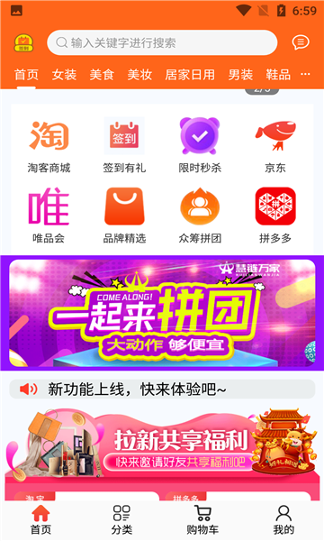 慧链万家安卓免费版图2