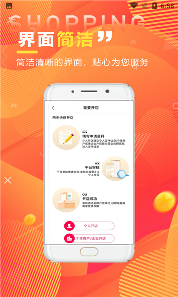 慧链万家安卓免费版图4
