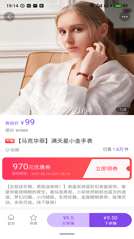 海兔淘淘手机版图2