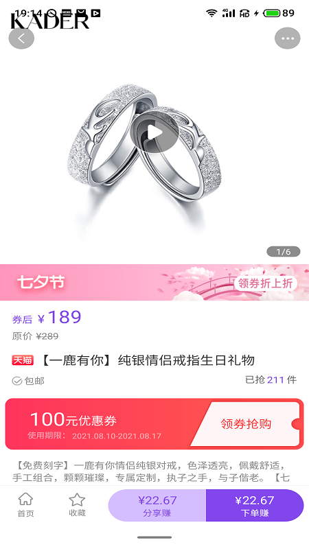 海兔淘淘手机版图3
