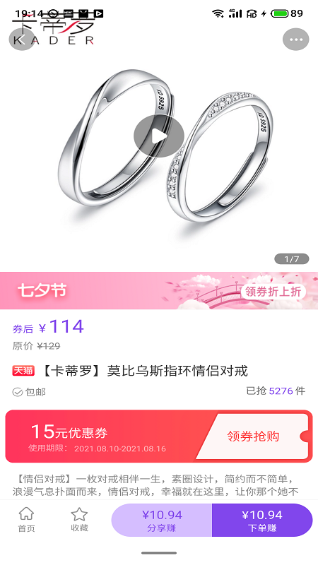 海兔淘淘手机版图4