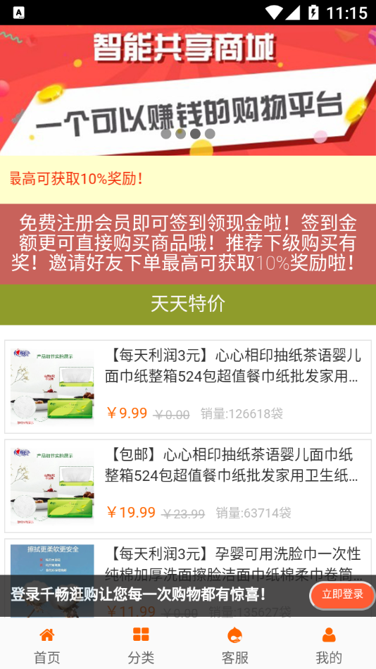 千畅逛购手机最新版图1