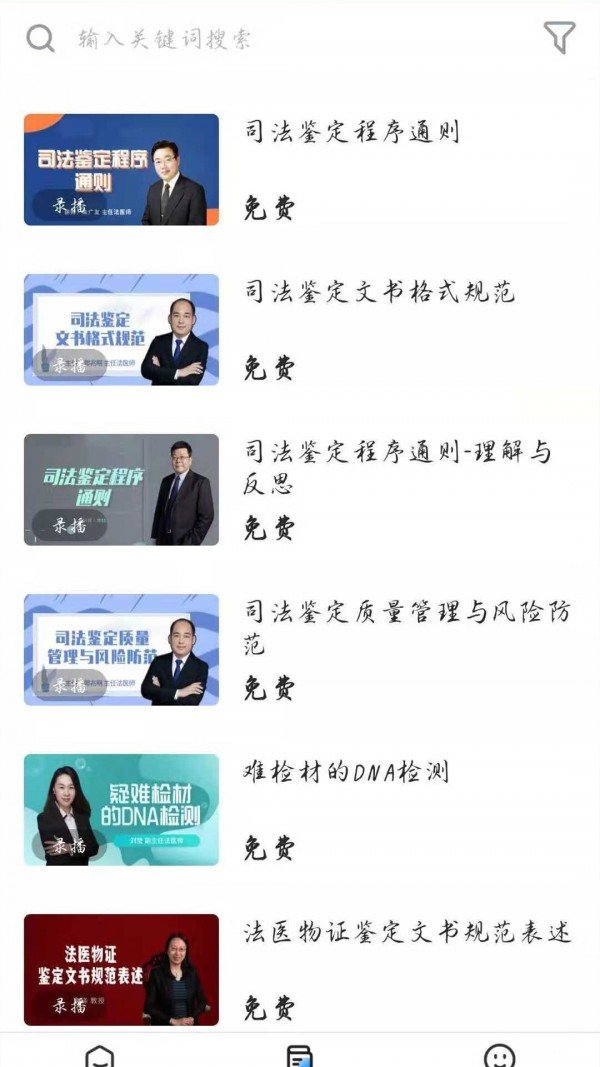 鉴识教育最新版图4