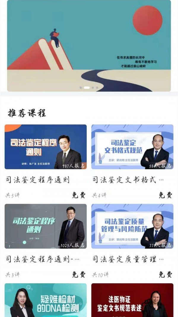 鉴识教育最新版图3