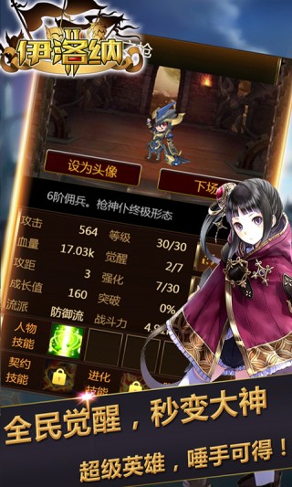 伊洛纳无限挂机收益版图2