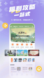 二三三乐园手机版图3