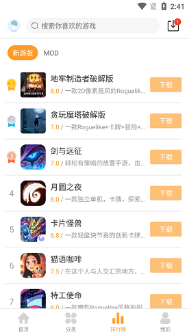 乐乐盒子手游免费版图2