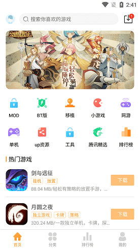 乐乐盒子手游免费版图4