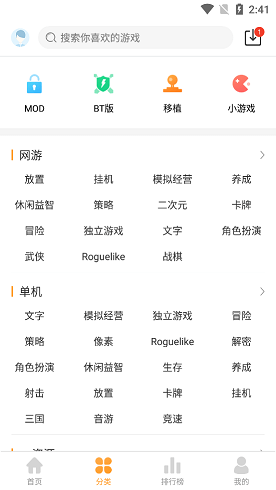 乐乐盒子手游免费版图1