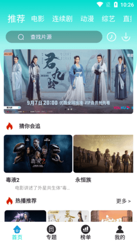 恒星影视精简无广告版图1