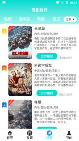 恒星影视精简无广告版图2